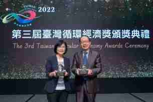 巨星国际蝉联循环经济奖年度典范企业