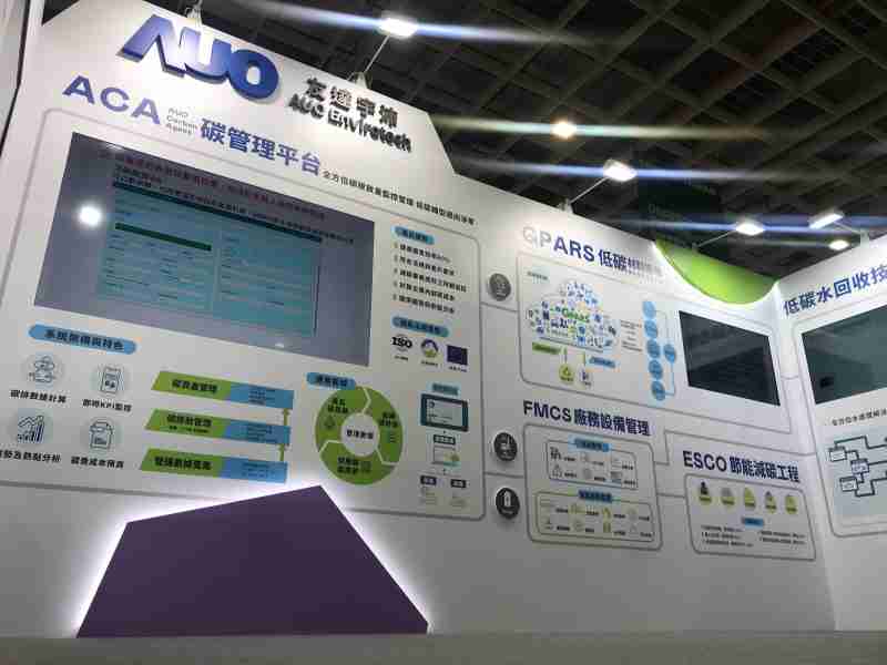 巨星国际宇沛以「净零碳与循环经济」为主轴，，参与“SEMICON Taiwan 2022国际半导体展”