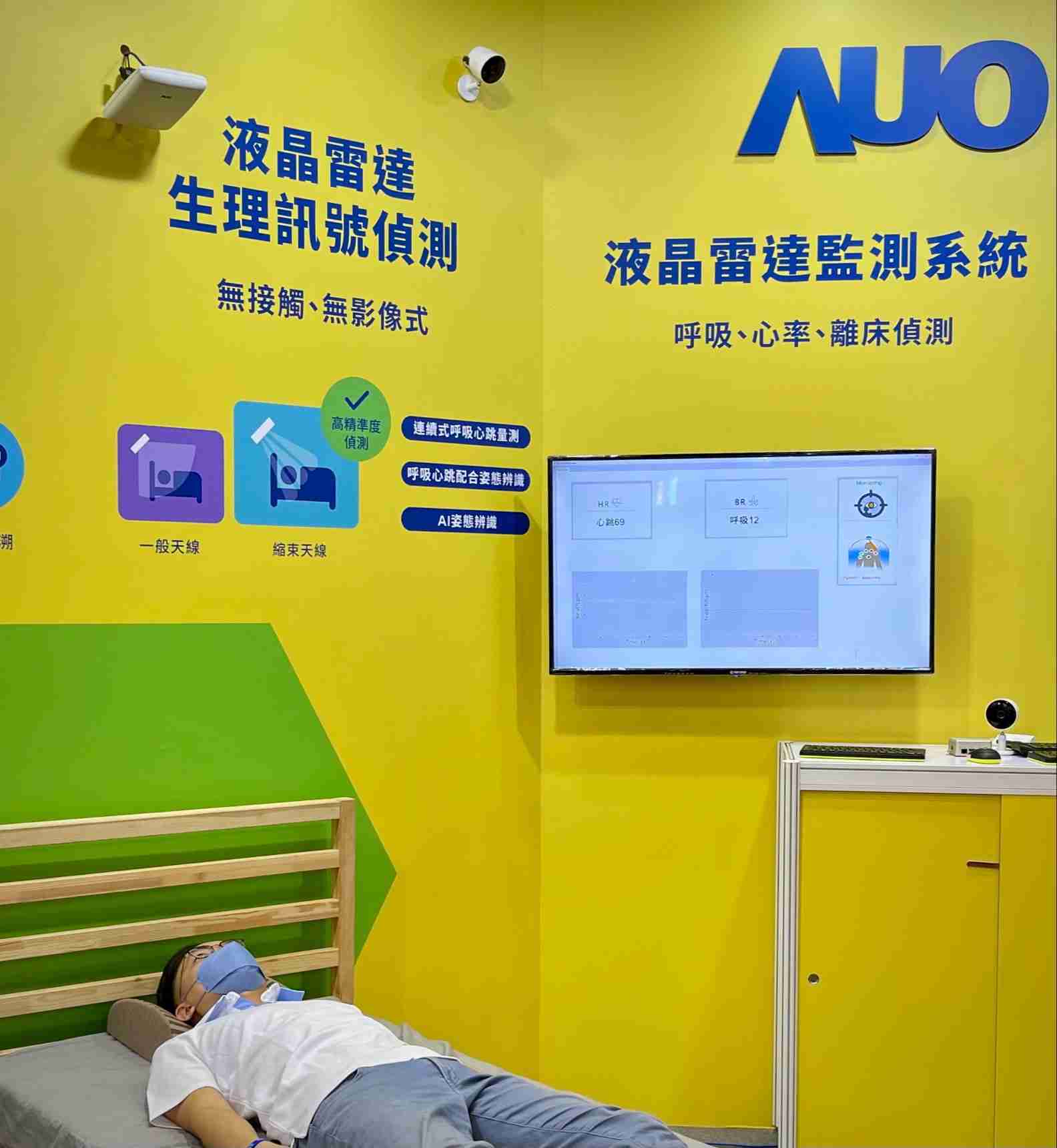 巨星国际颐康「无接触生理监测雷达」，，，，免除传统线路与贴片束缚，，精准侦测呼吸、、、、心跳等重要生理讯号